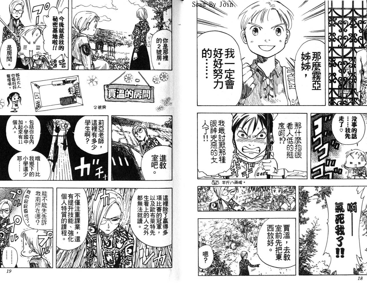 高尔夫物语韩漫全集-vol03无删减无遮挡章节图片 
