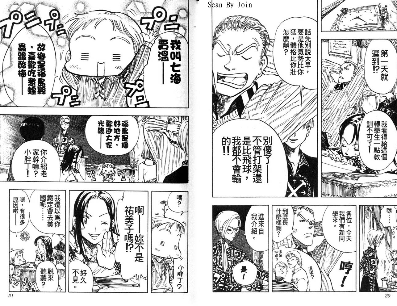 高尔夫物语韩漫全集-vol03无删减无遮挡章节图片 