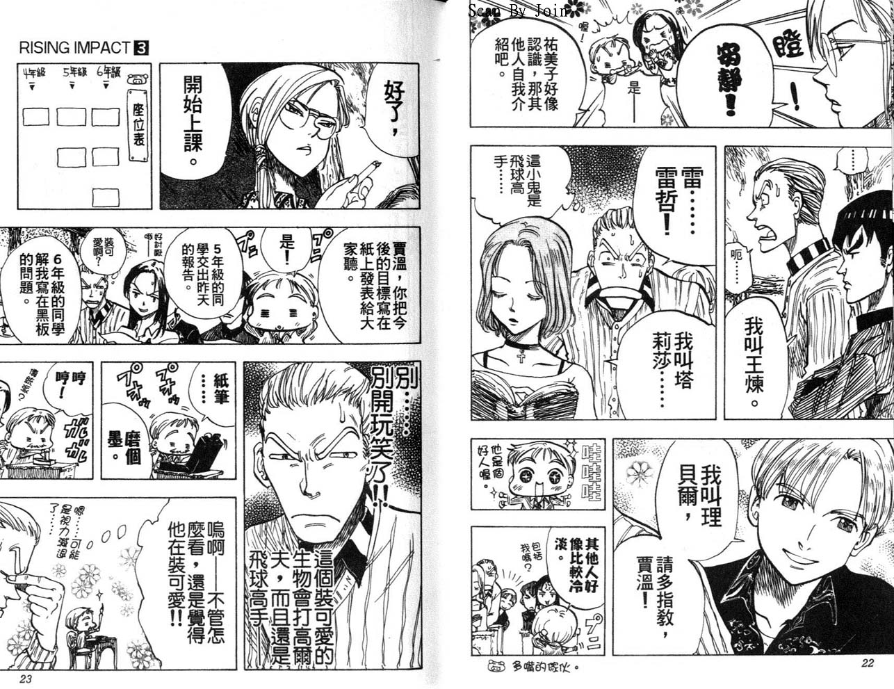 高尔夫物语韩漫全集-vol03无删减无遮挡章节图片 