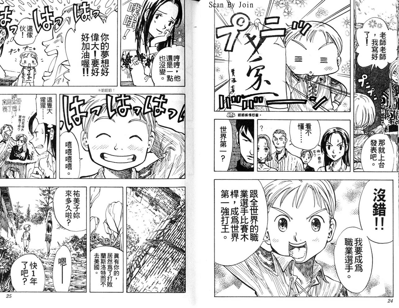 高尔夫物语韩漫全集-vol03无删减无遮挡章节图片 