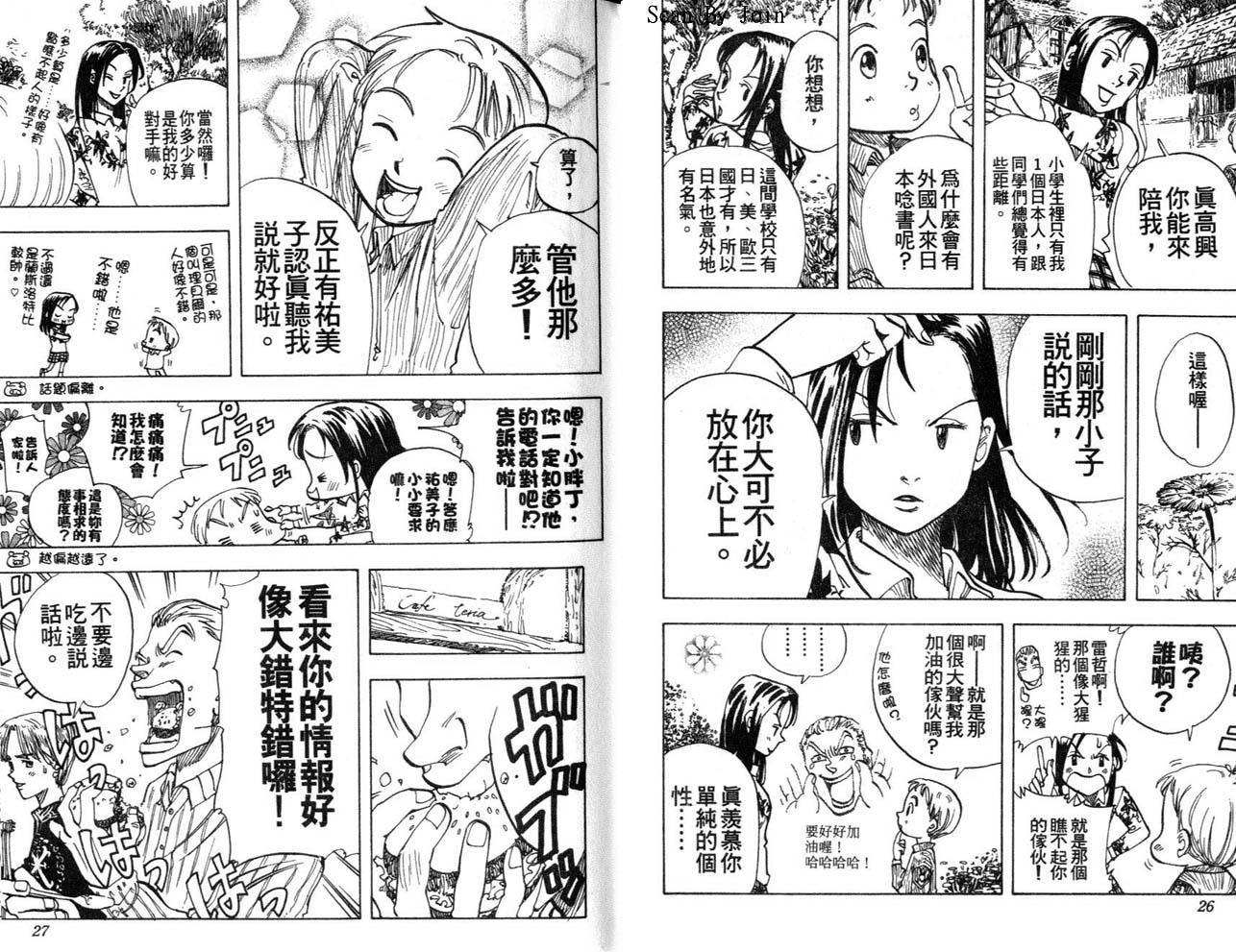 高尔夫物语韩漫全集-vol03无删减无遮挡章节图片 