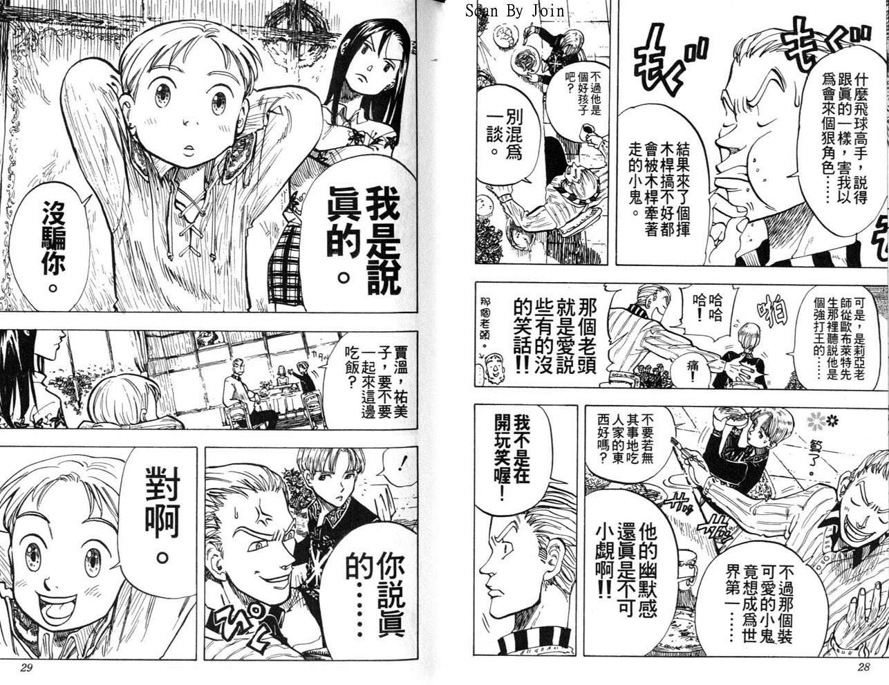 高尔夫物语韩漫全集-vol03无删减无遮挡章节图片 