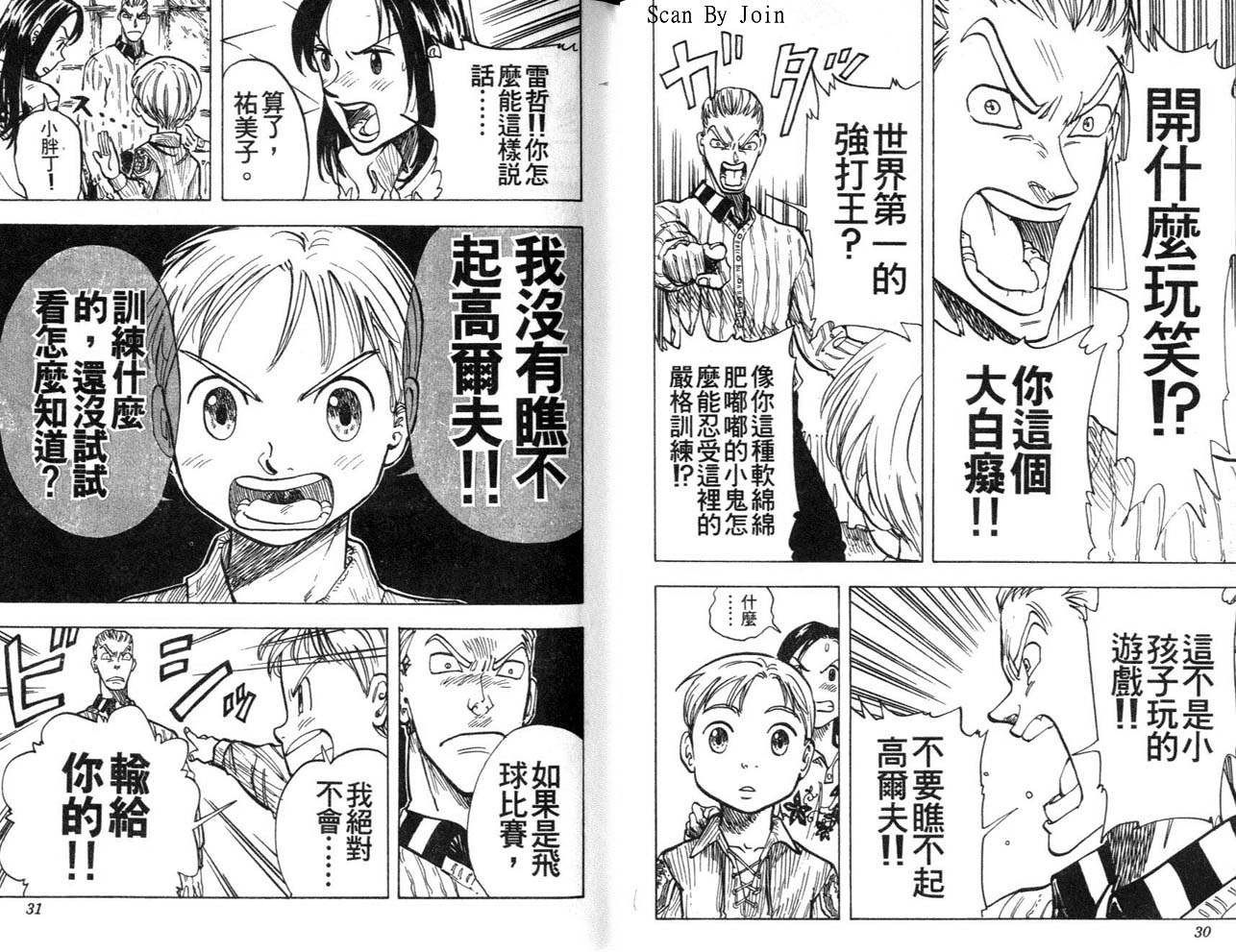 高尔夫物语韩漫全集-vol03无删减无遮挡章节图片 