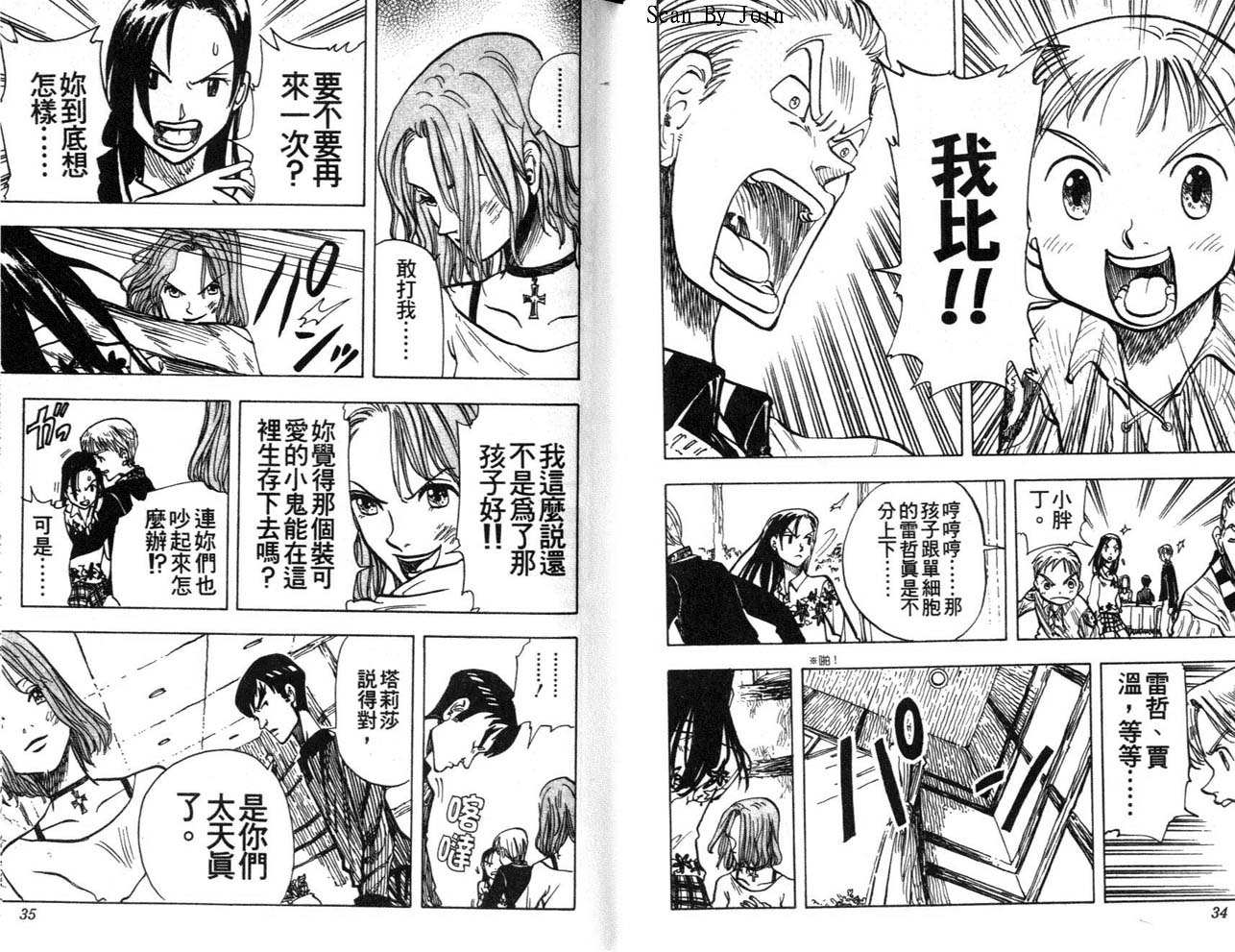 高尔夫物语韩漫全集-vol03无删减无遮挡章节图片 