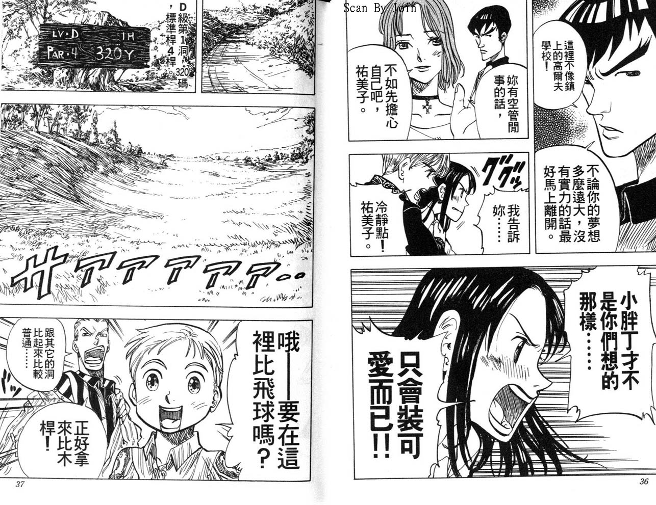 高尔夫物语韩漫全集-vol03无删减无遮挡章节图片 