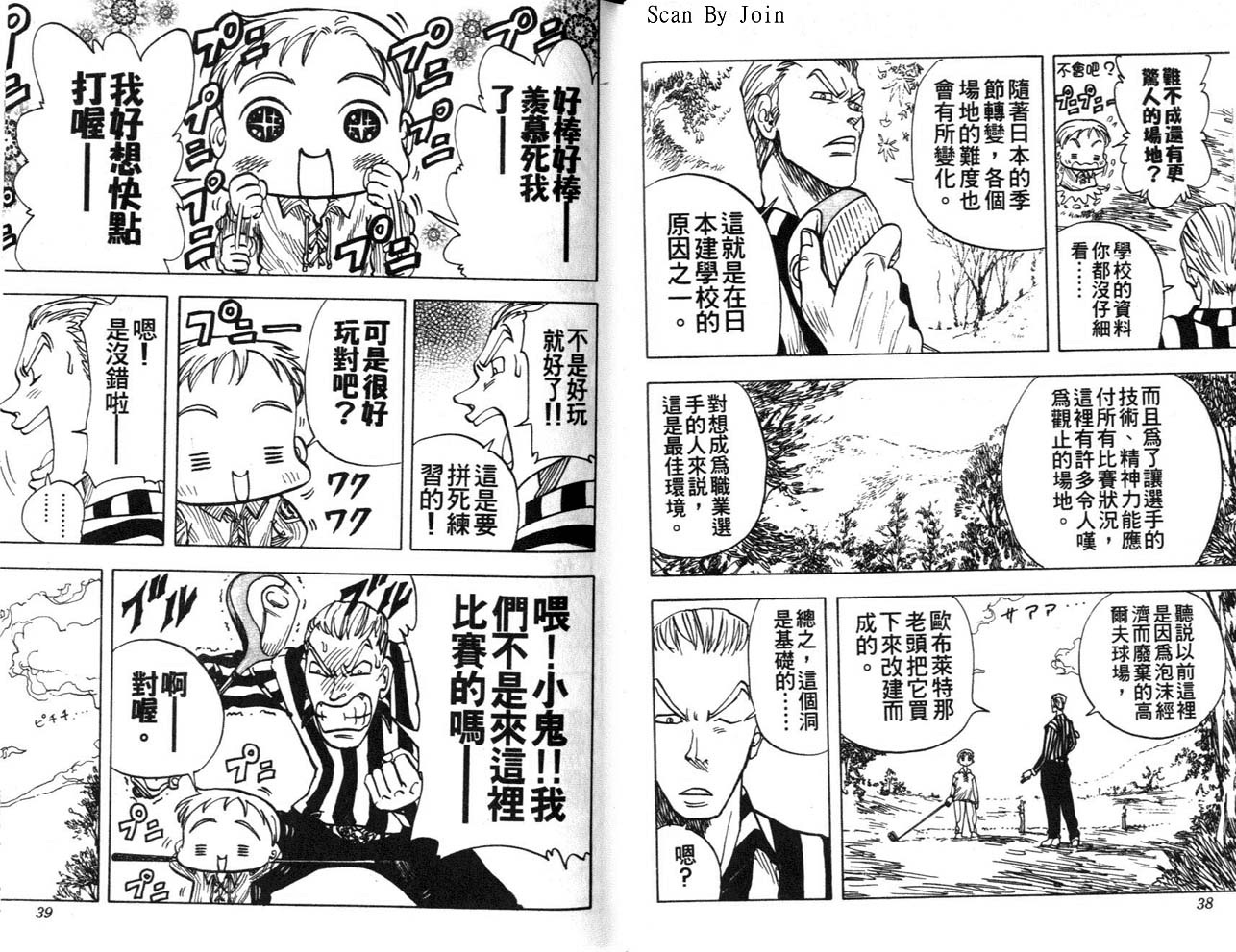 高尔夫物语韩漫全集-vol03无删减无遮挡章节图片 