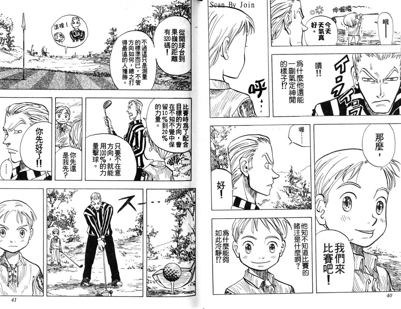 高尔夫物语韩漫全集-vol03无删减无遮挡章节图片 
