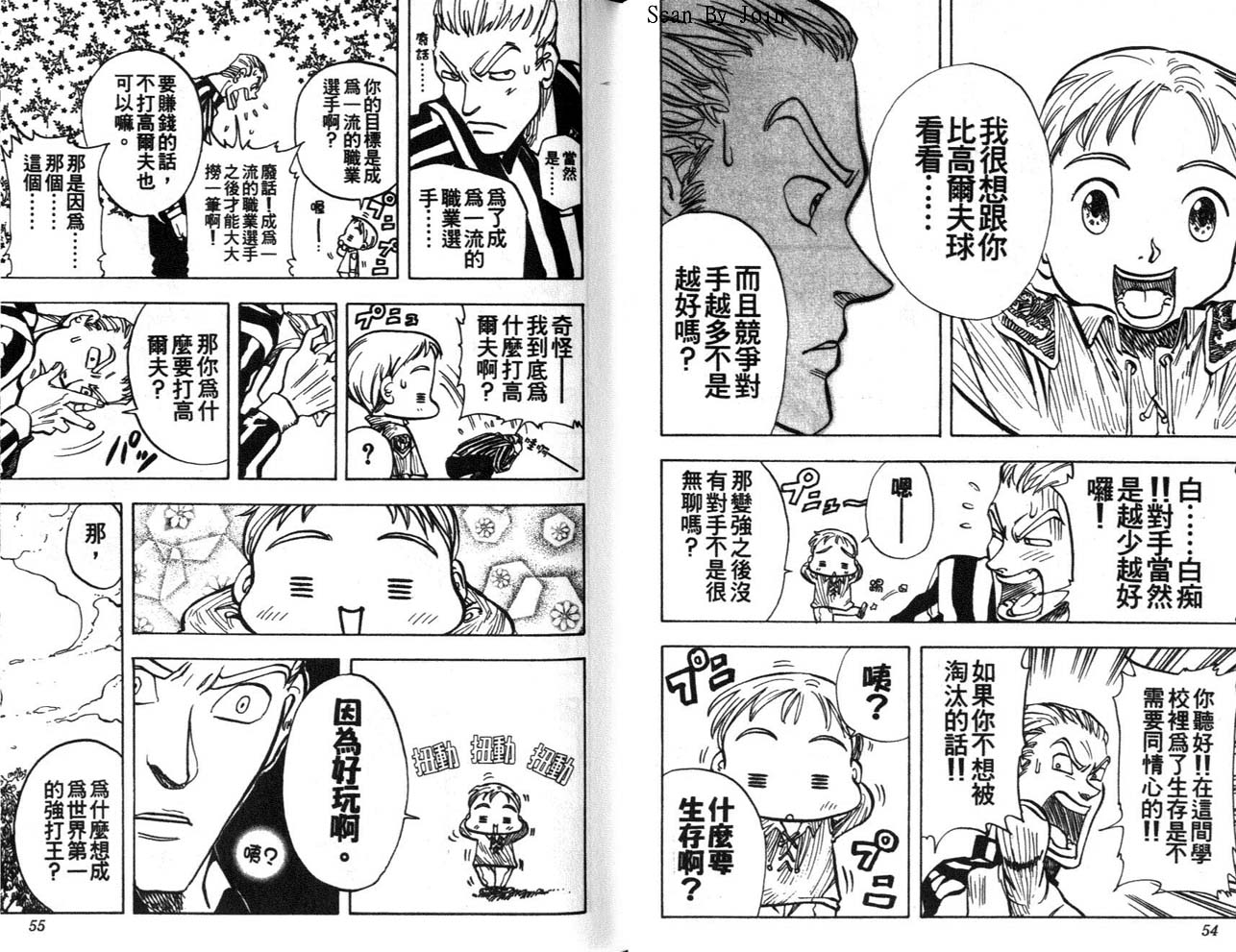 高尔夫物语韩漫全集-vol03无删减无遮挡章节图片 