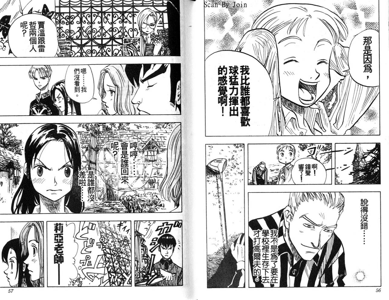 高尔夫物语韩漫全集-vol03无删减无遮挡章节图片 