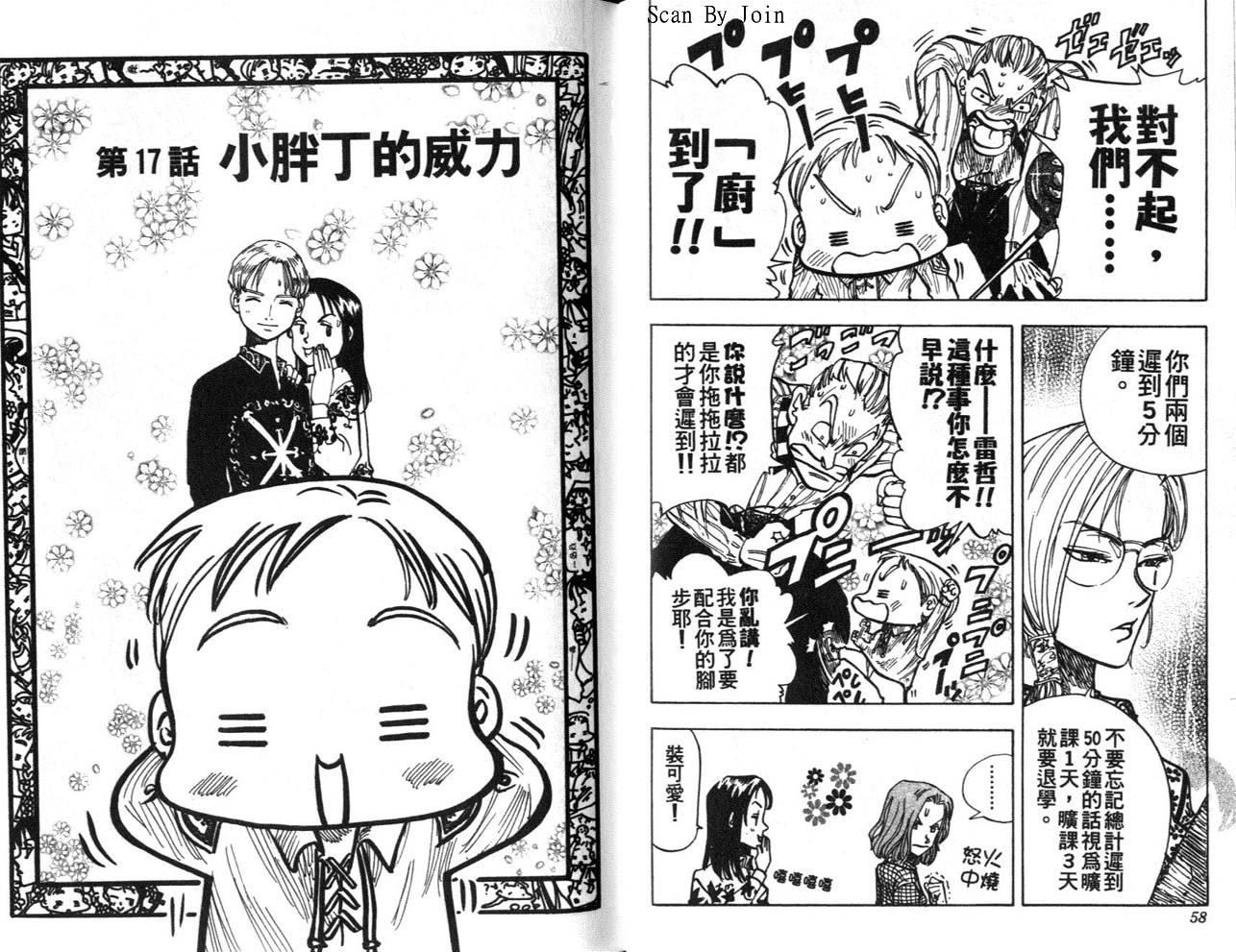高尔夫物语韩漫全集-vol03无删减无遮挡章节图片 