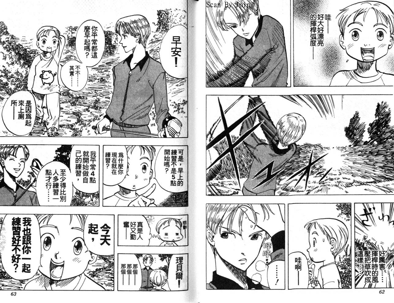 高尔夫物语韩漫全集-vol03无删减无遮挡章节图片 