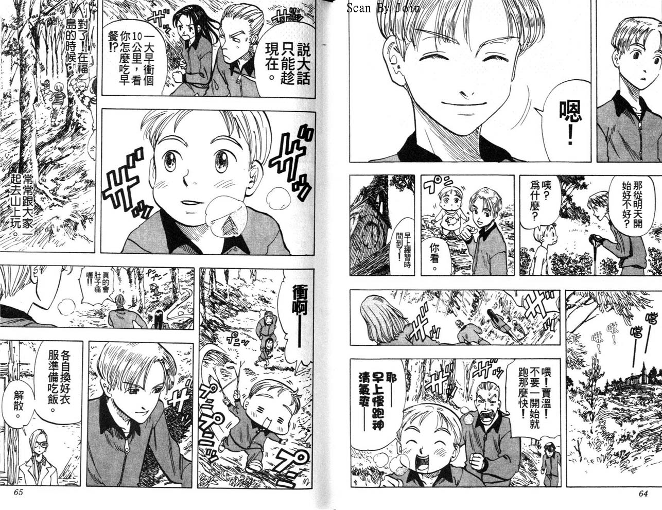 高尔夫物语韩漫全集-vol03无删减无遮挡章节图片 