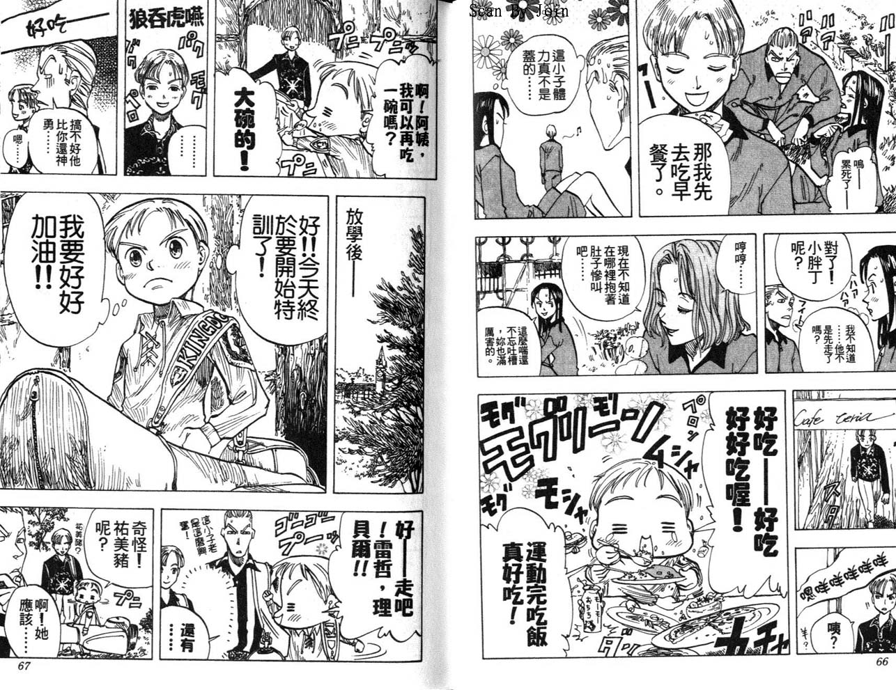 高尔夫物语韩漫全集-vol03无删减无遮挡章节图片 