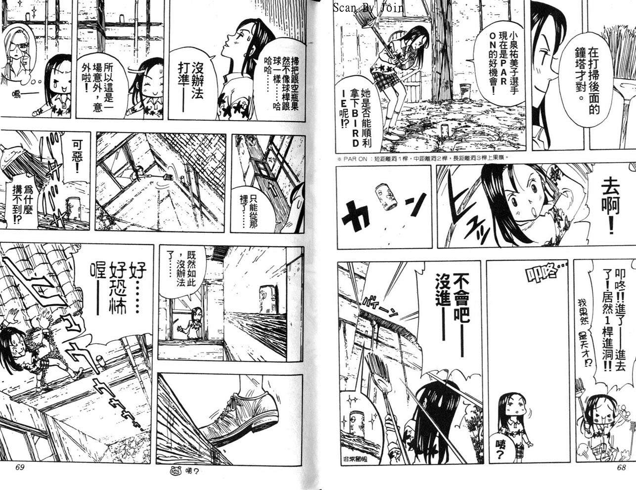 高尔夫物语韩漫全集-vol03无删减无遮挡章节图片 