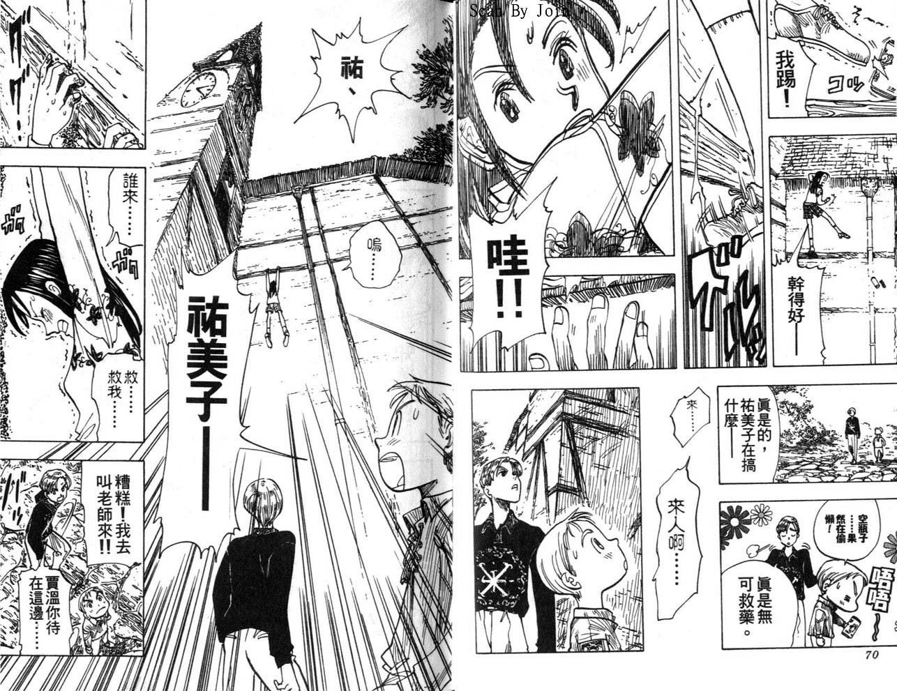 高尔夫物语韩漫全集-vol03无删减无遮挡章节图片 