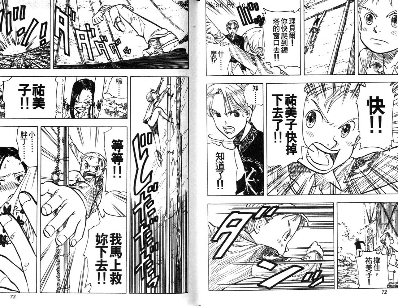 高尔夫物语韩漫全集-vol03无删减无遮挡章节图片 