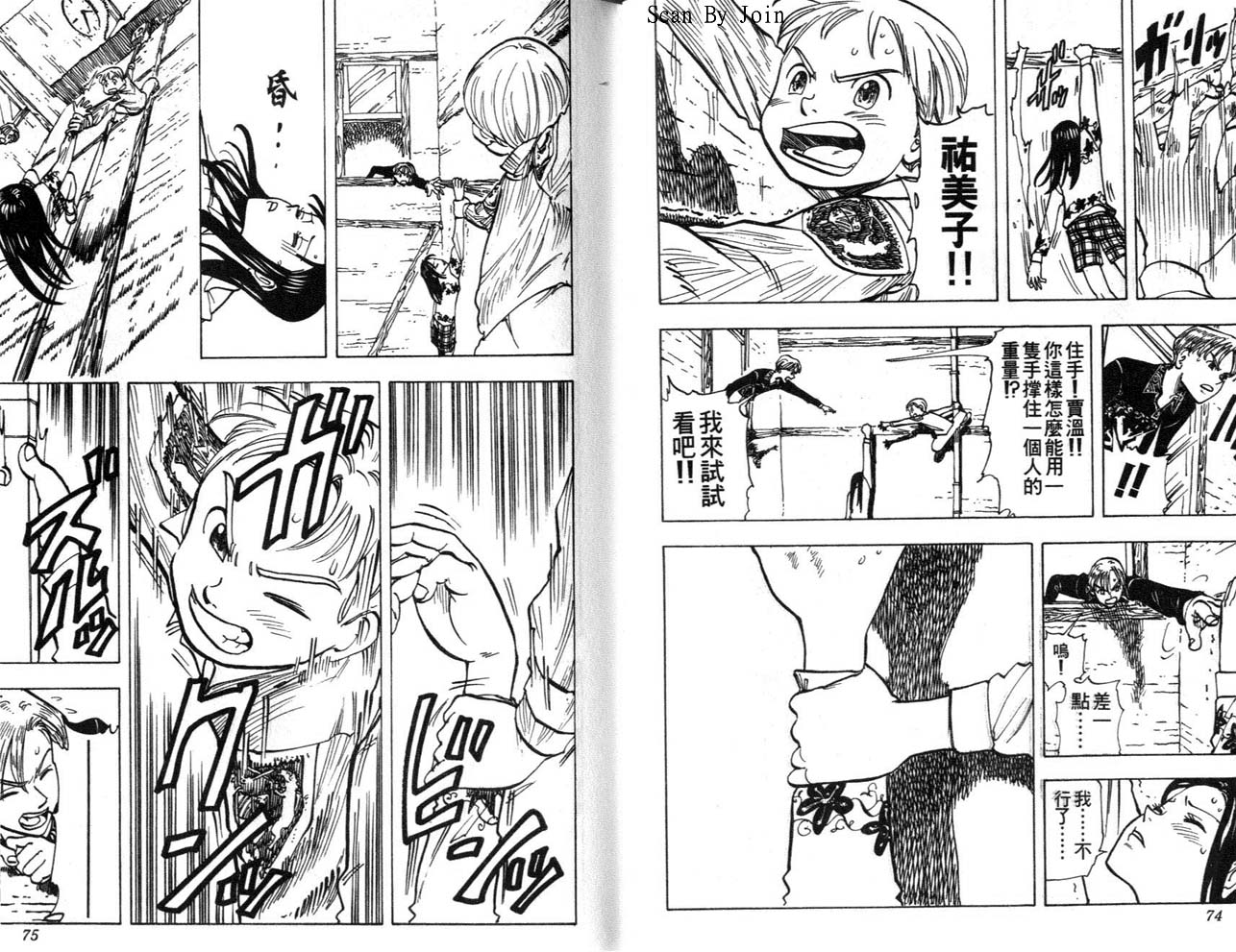 高尔夫物语韩漫全集-vol03无删减无遮挡章节图片 