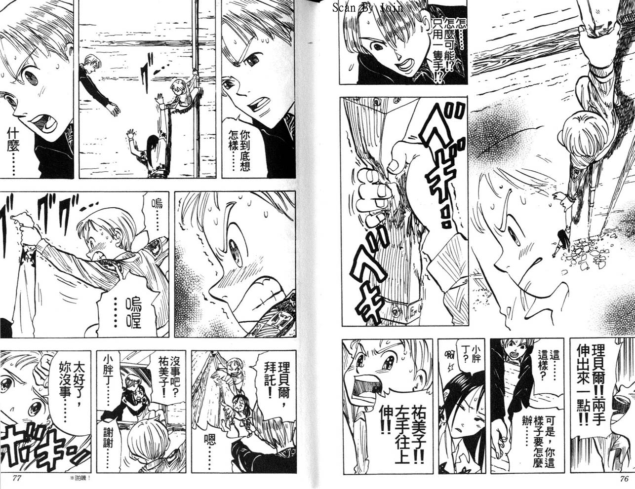 高尔夫物语韩漫全集-vol03无删减无遮挡章节图片 