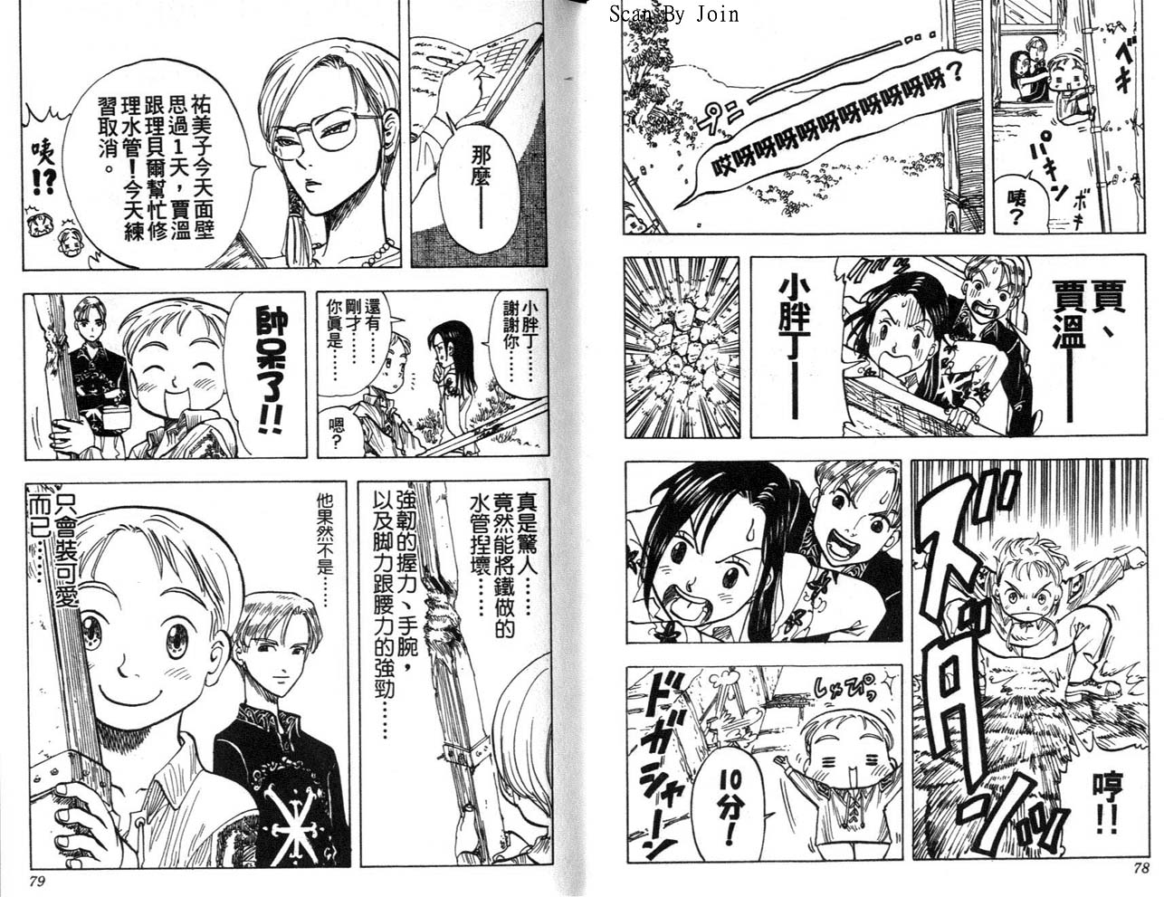 高尔夫物语韩漫全集-vol03无删减无遮挡章节图片 