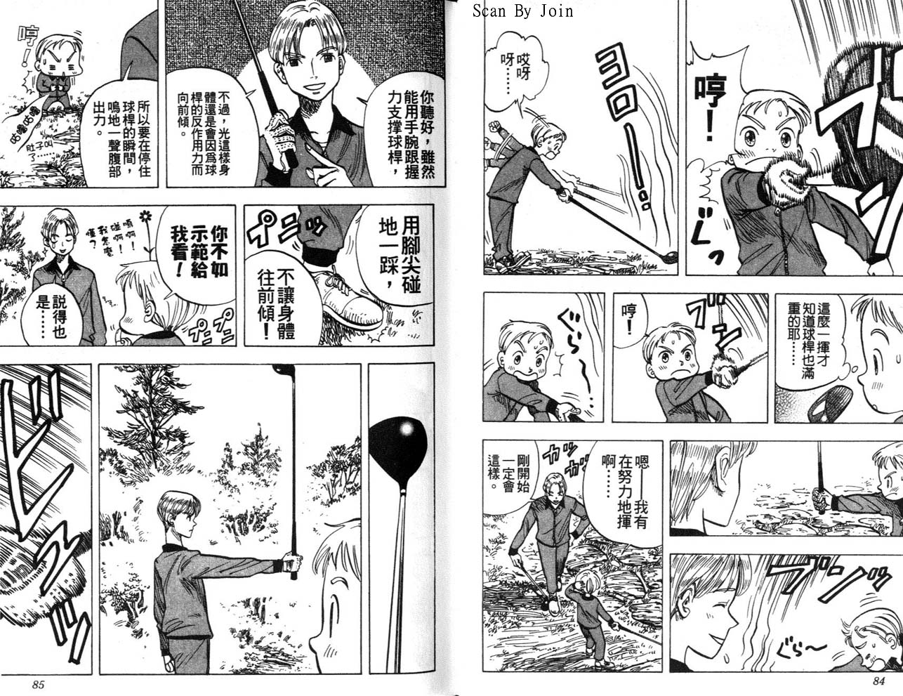 高尔夫物语韩漫全集-vol03无删减无遮挡章节图片 