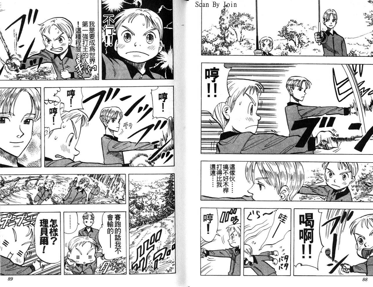 高尔夫物语韩漫全集-vol03无删减无遮挡章节图片 