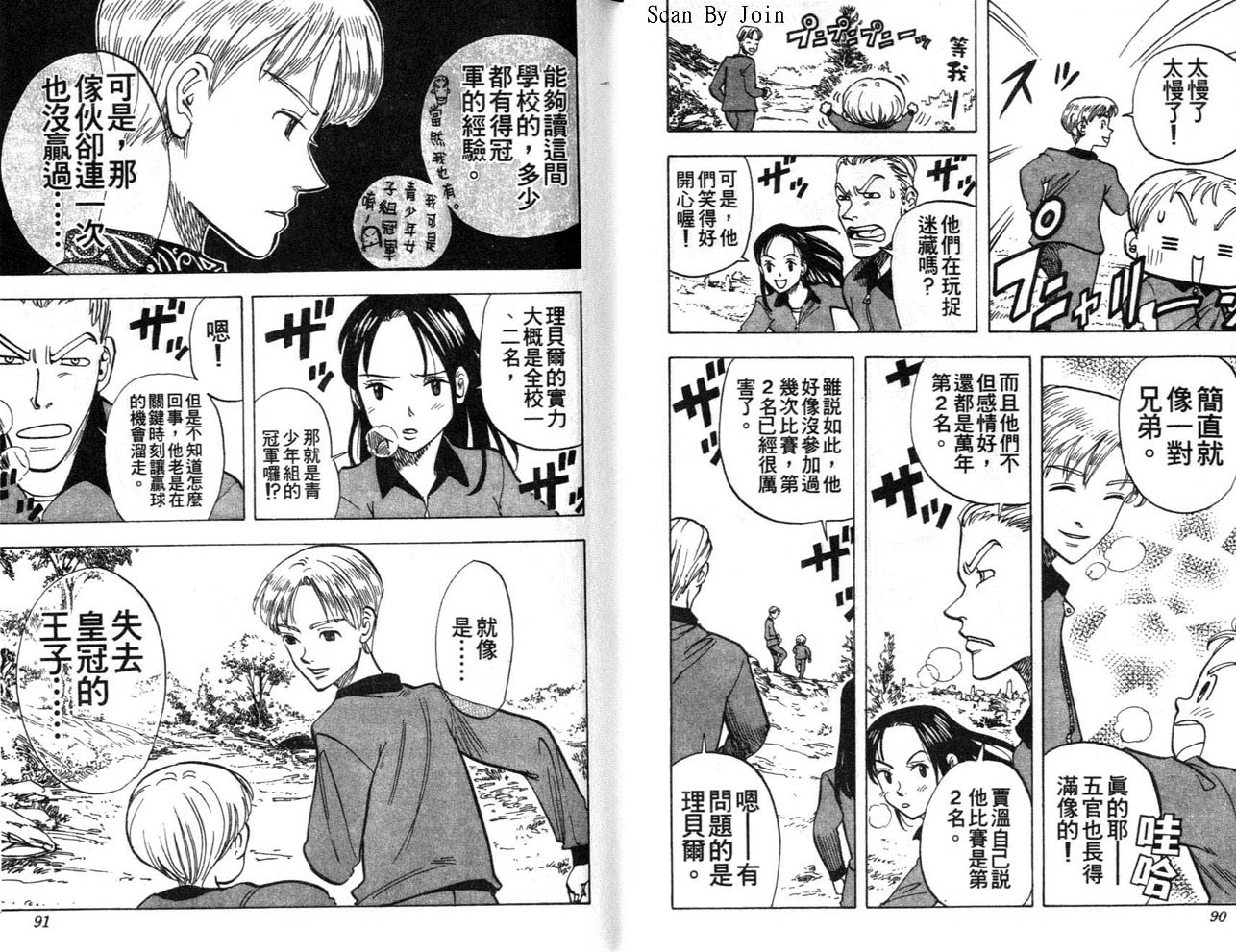 高尔夫物语韩漫全集-vol03无删减无遮挡章节图片 