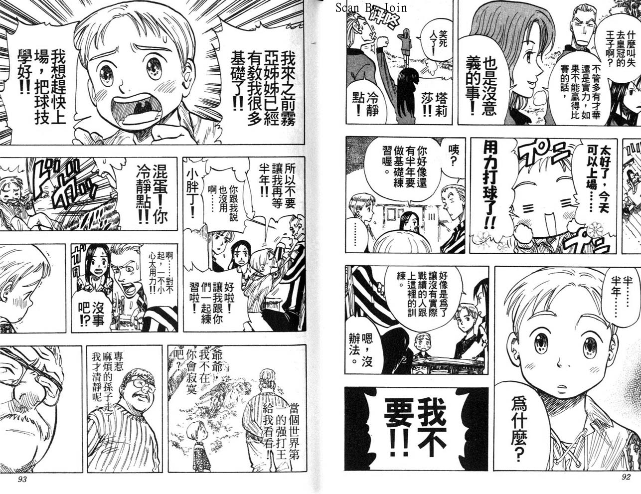 高尔夫物语韩漫全集-vol03无删减无遮挡章节图片 