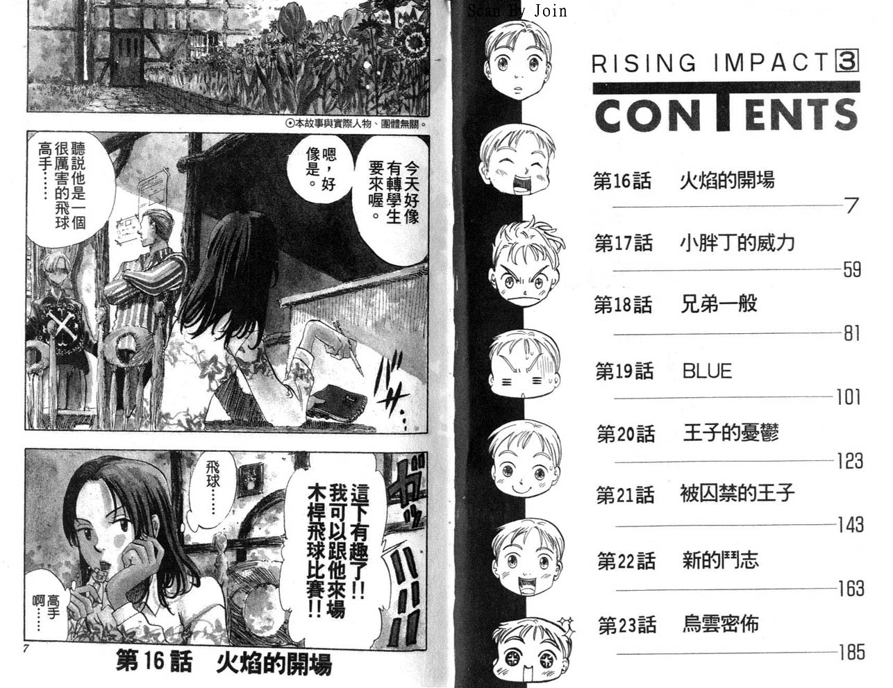 高尔夫物语韩漫全集-vol03无删减无遮挡章节图片 