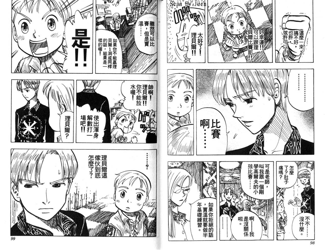 高尔夫物语韩漫全集-vol03无删减无遮挡章节图片 