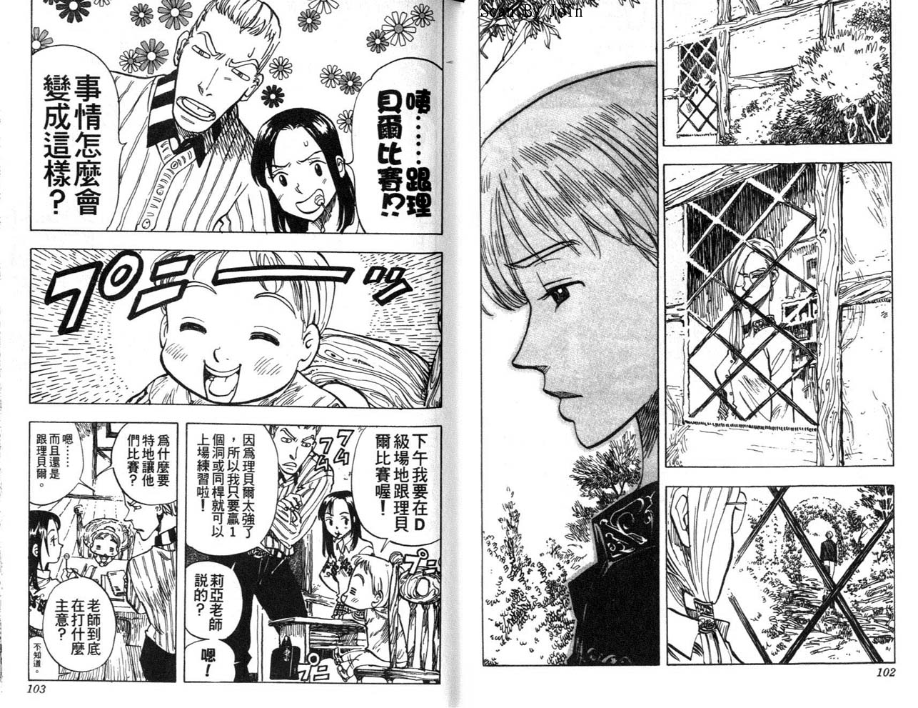 高尔夫物语韩漫全集-vol03无删减无遮挡章节图片 