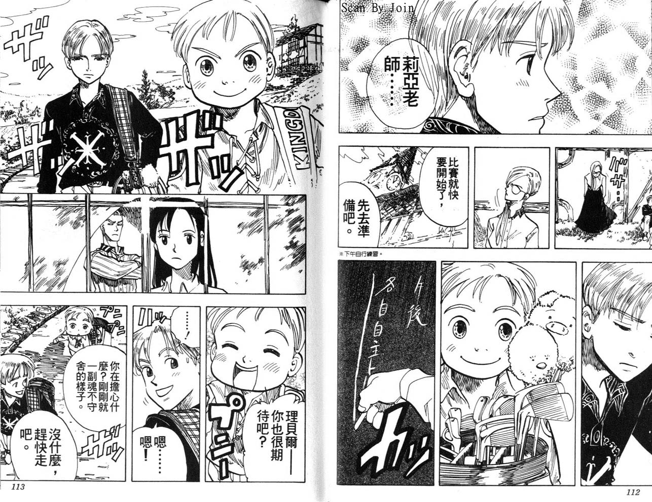 高尔夫物语韩漫全集-vol03无删减无遮挡章节图片 