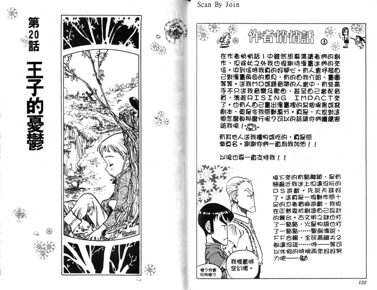 高尔夫物语韩漫全集-vol03无删减无遮挡章节图片 