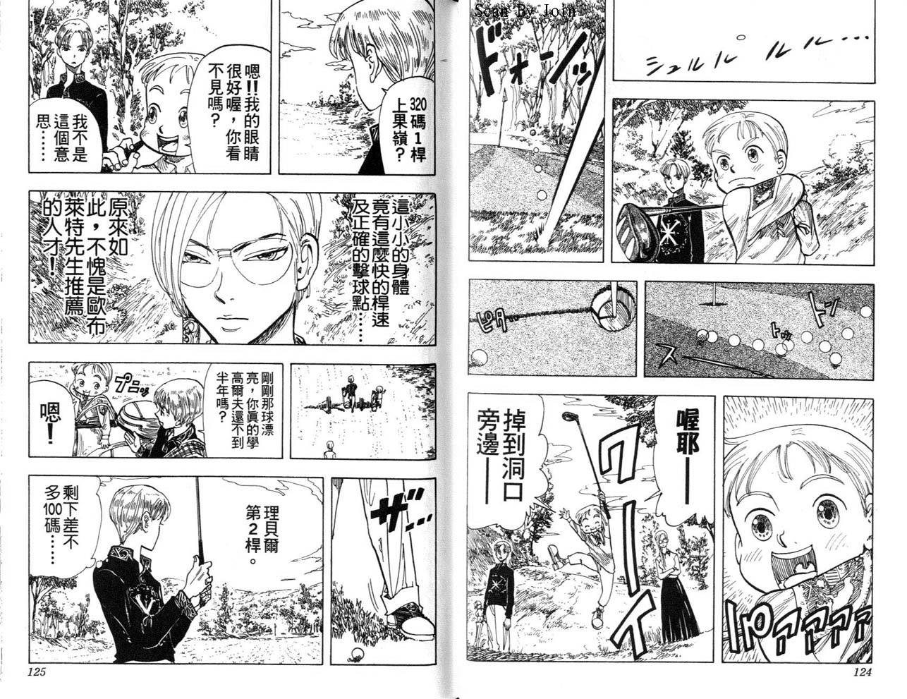 高尔夫物语韩漫全集-vol03无删减无遮挡章节图片 