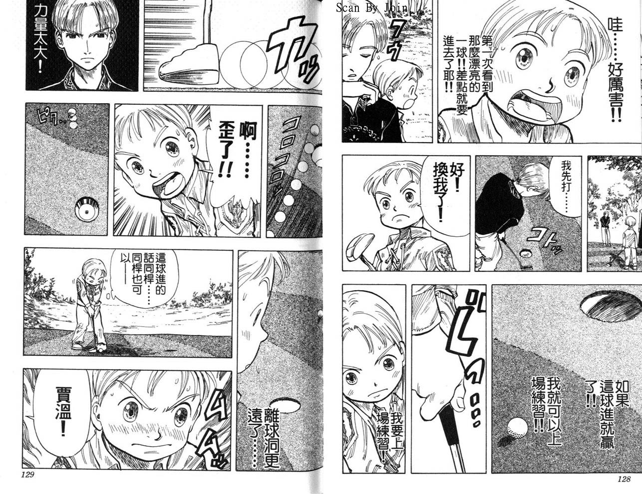 高尔夫物语韩漫全集-vol03无删减无遮挡章节图片 
