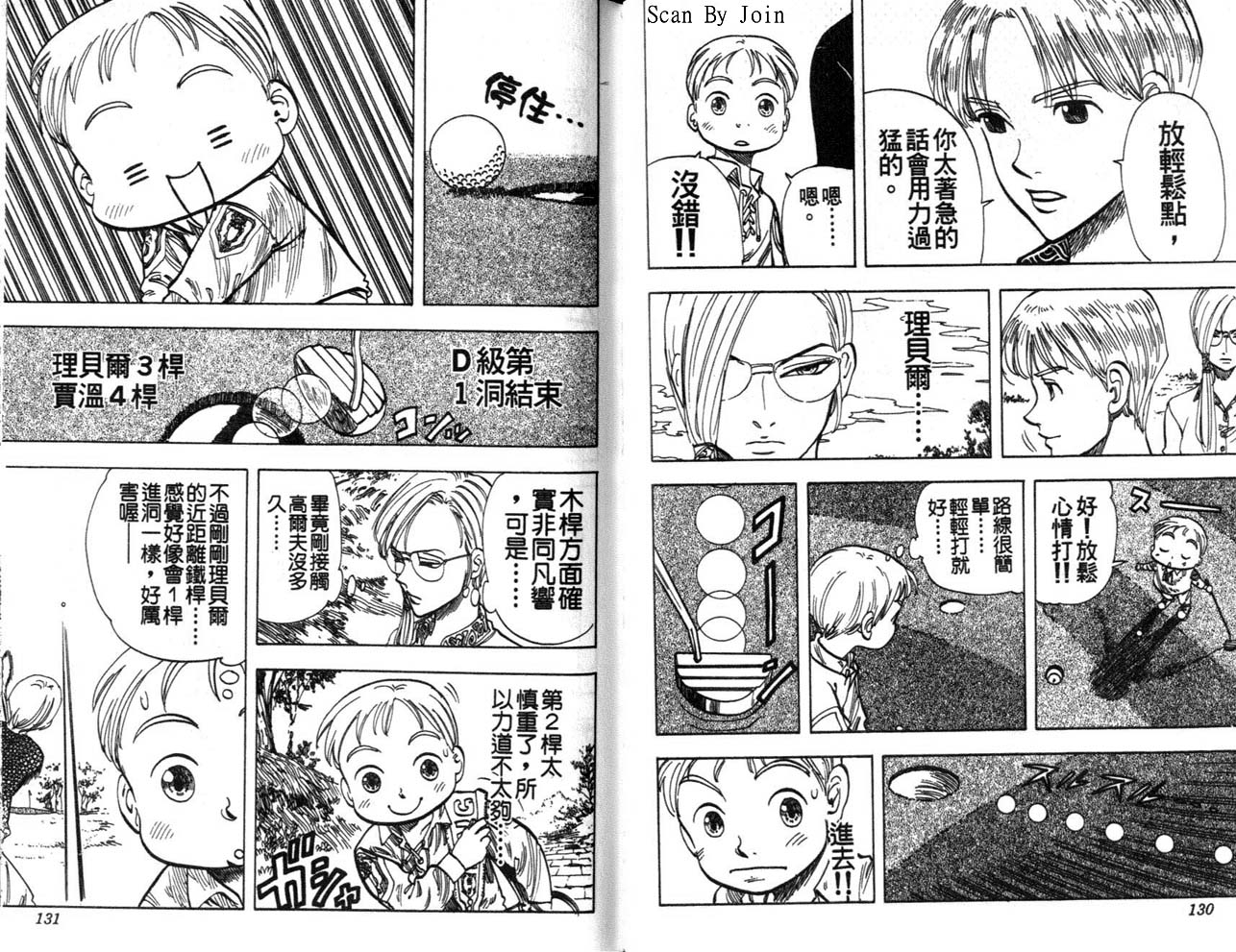 高尔夫物语韩漫全集-vol03无删减无遮挡章节图片 