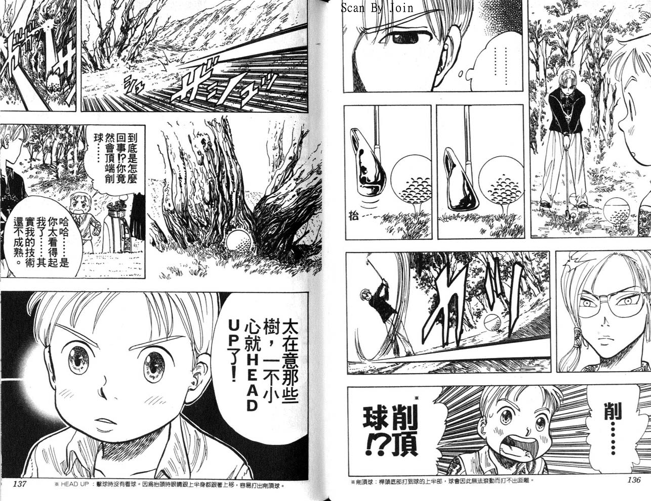 高尔夫物语韩漫全集-vol03无删减无遮挡章节图片 