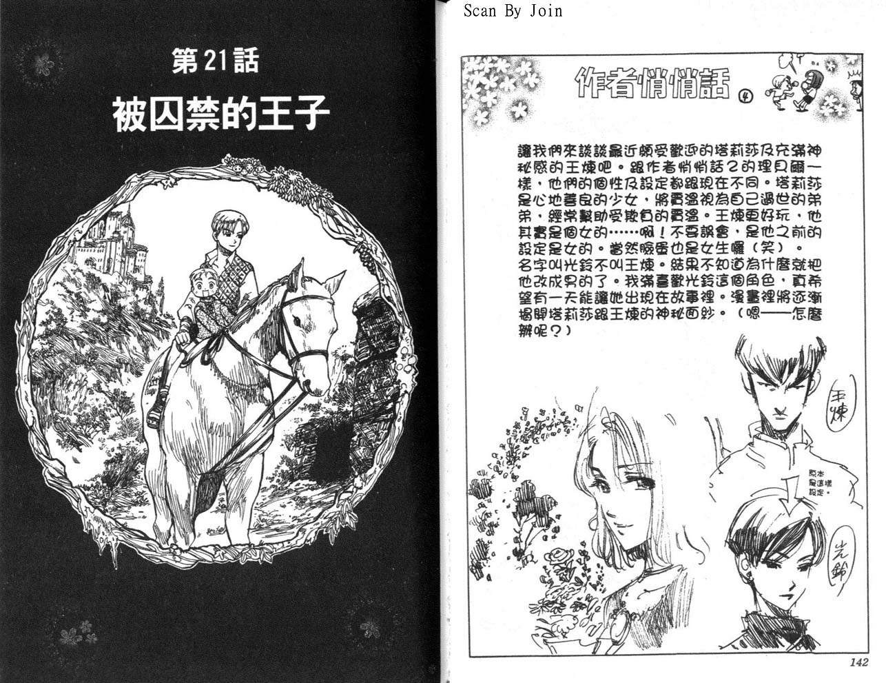 高尔夫物语韩漫全集-vol03无删减无遮挡章节图片 