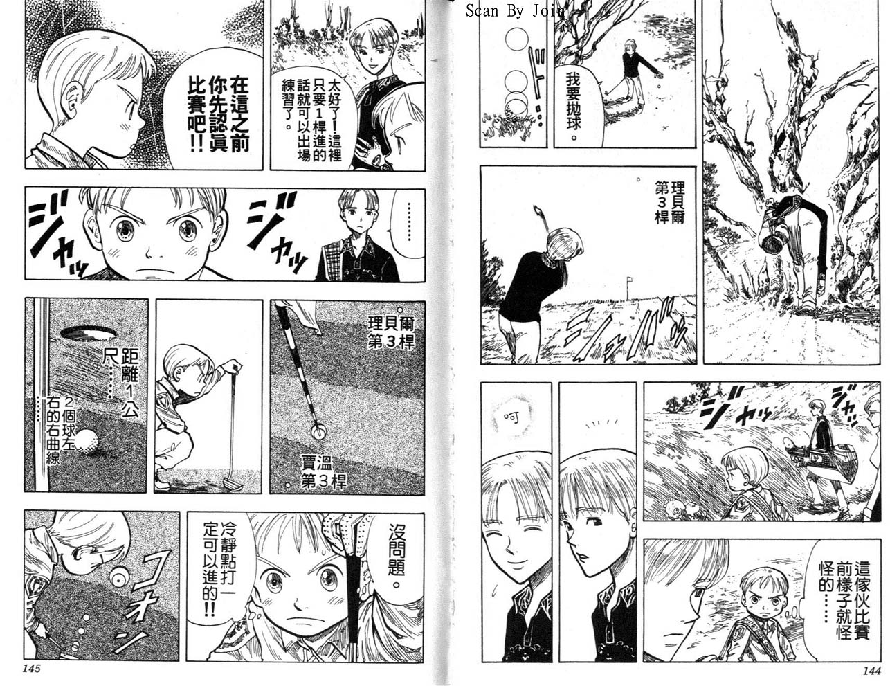 高尔夫物语韩漫全集-vol03无删减无遮挡章节图片 