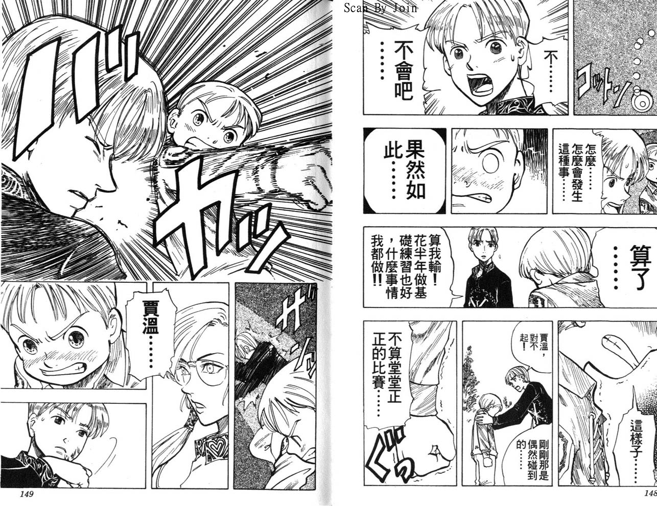 高尔夫物语韩漫全集-vol03无删减无遮挡章节图片 