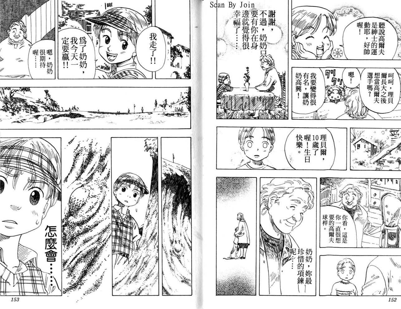 高尔夫物语韩漫全集-vol03无删减无遮挡章节图片 