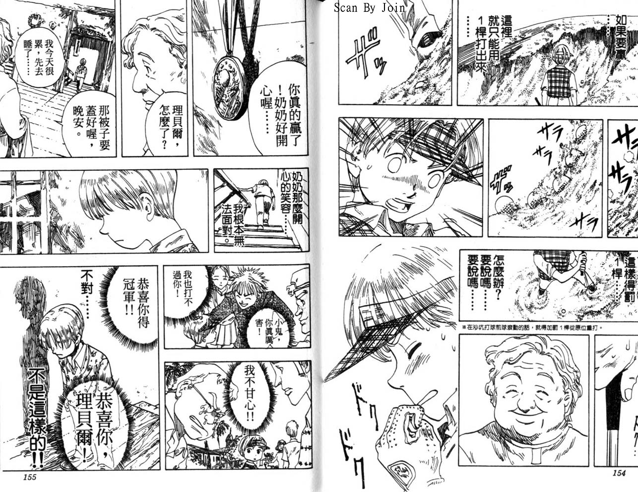 高尔夫物语韩漫全集-vol03无删减无遮挡章节图片 