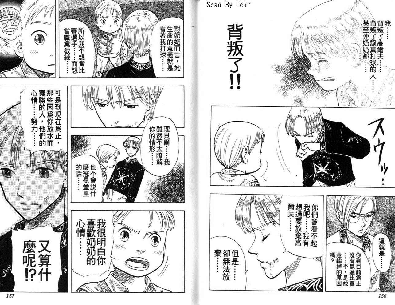高尔夫物语韩漫全集-vol03无删减无遮挡章节图片 