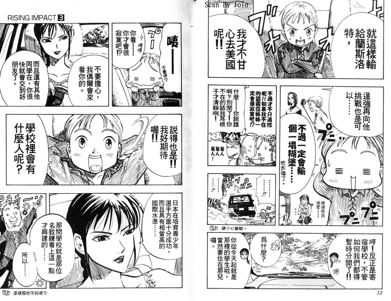 高尔夫物语韩漫全集-vol03无删减无遮挡章节图片 