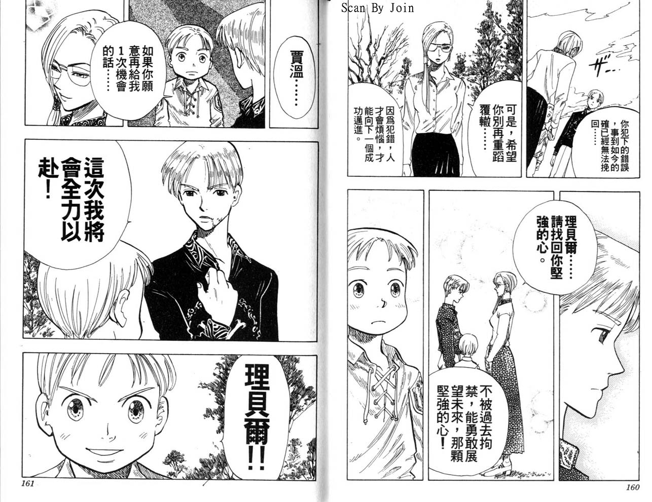 高尔夫物语韩漫全集-vol03无删减无遮挡章节图片 