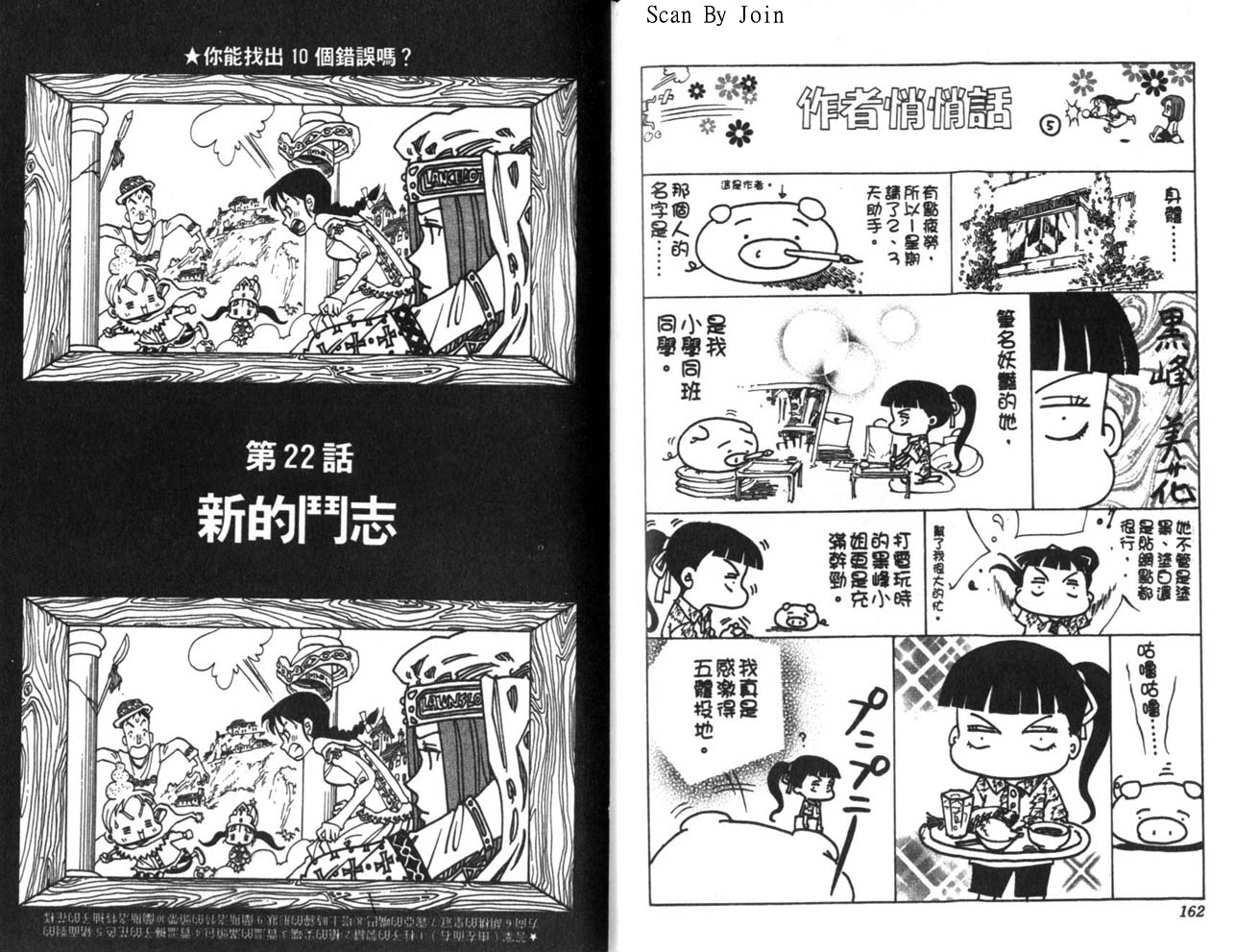 高尔夫物语韩漫全集-vol03无删减无遮挡章节图片 