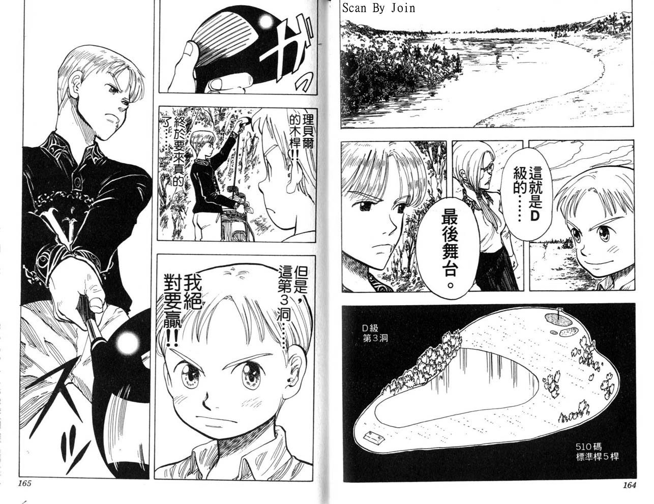 高尔夫物语韩漫全集-vol03无删减无遮挡章节图片 