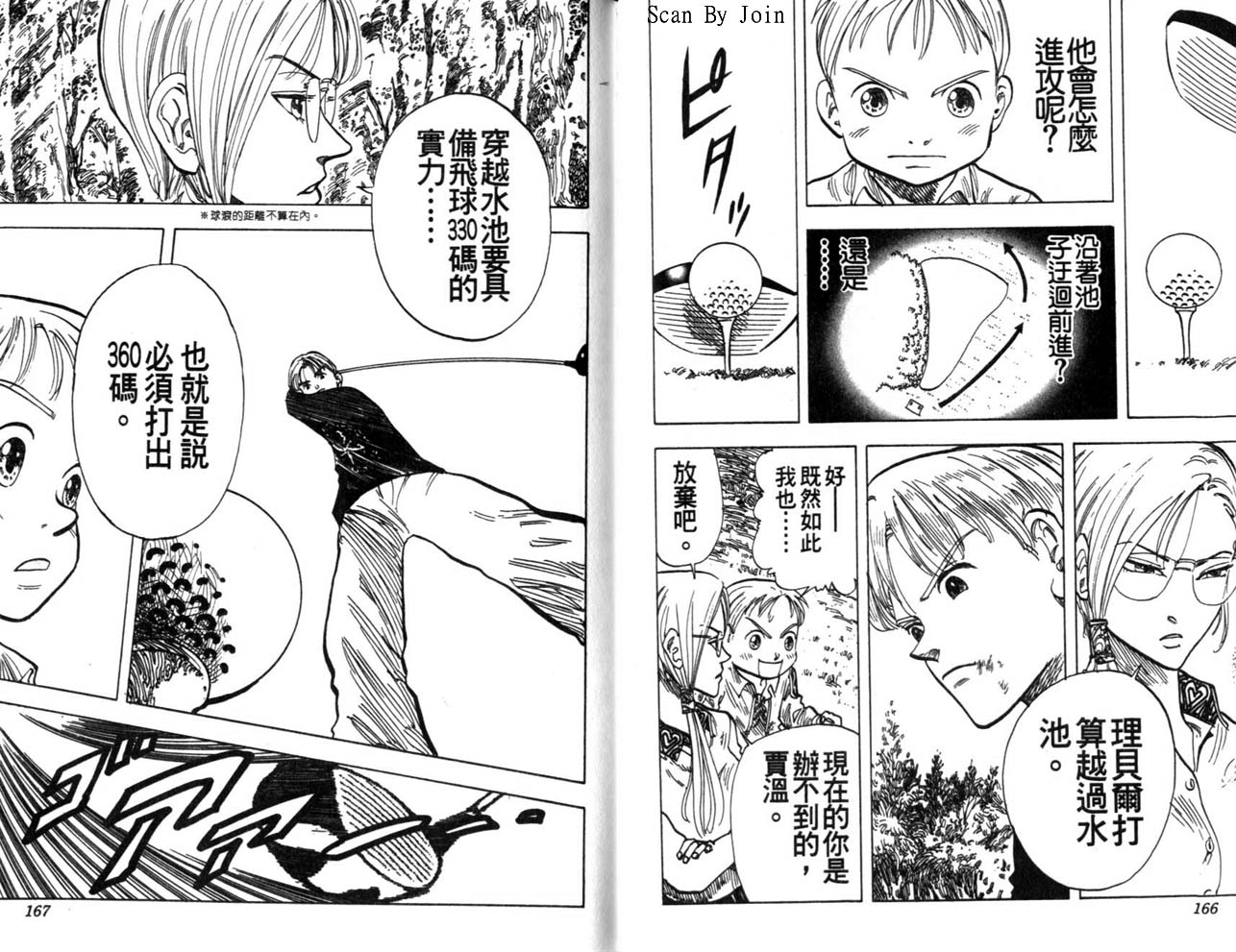 高尔夫物语韩漫全集-vol03无删减无遮挡章节图片 