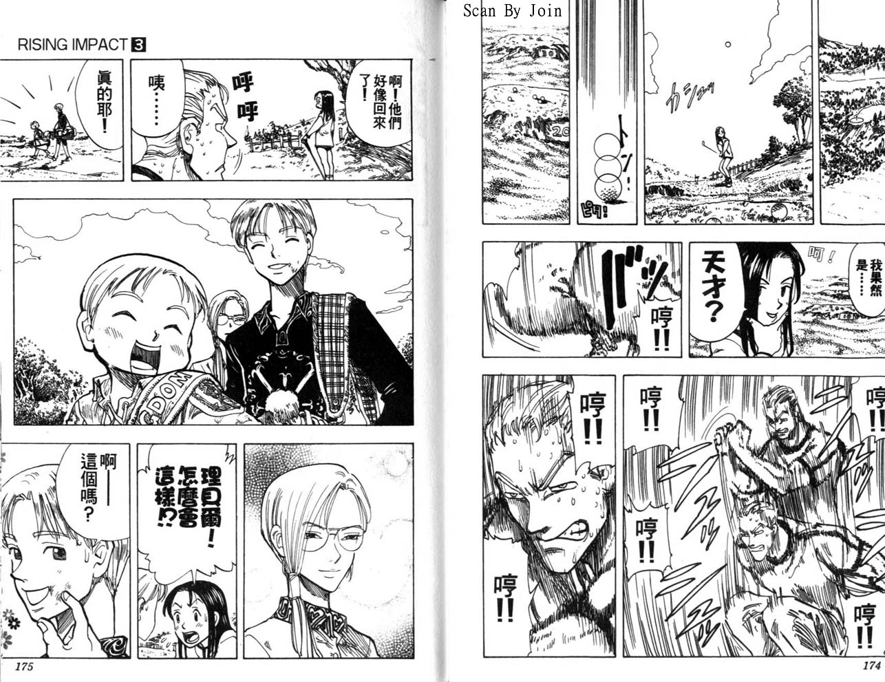 高尔夫物语韩漫全集-vol03无删减无遮挡章节图片 
