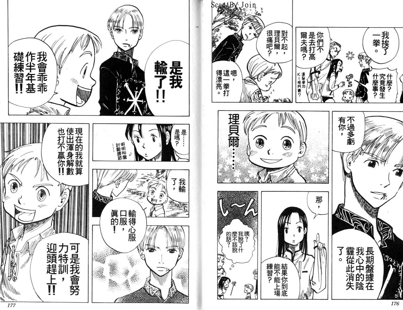 高尔夫物语韩漫全集-vol03无删减无遮挡章节图片 