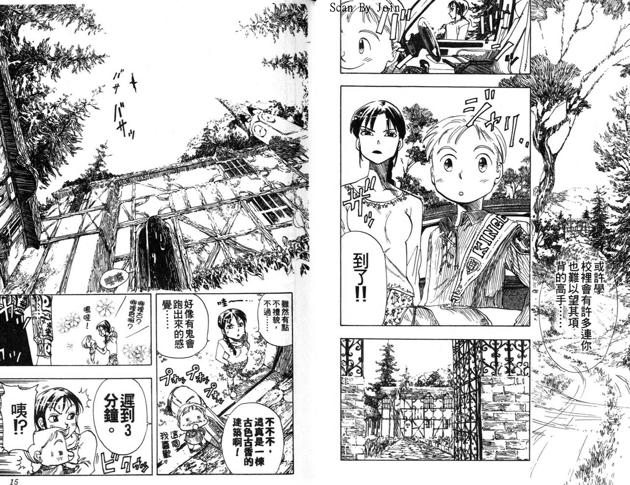 高尔夫物语韩漫全集-vol03无删减无遮挡章节图片 